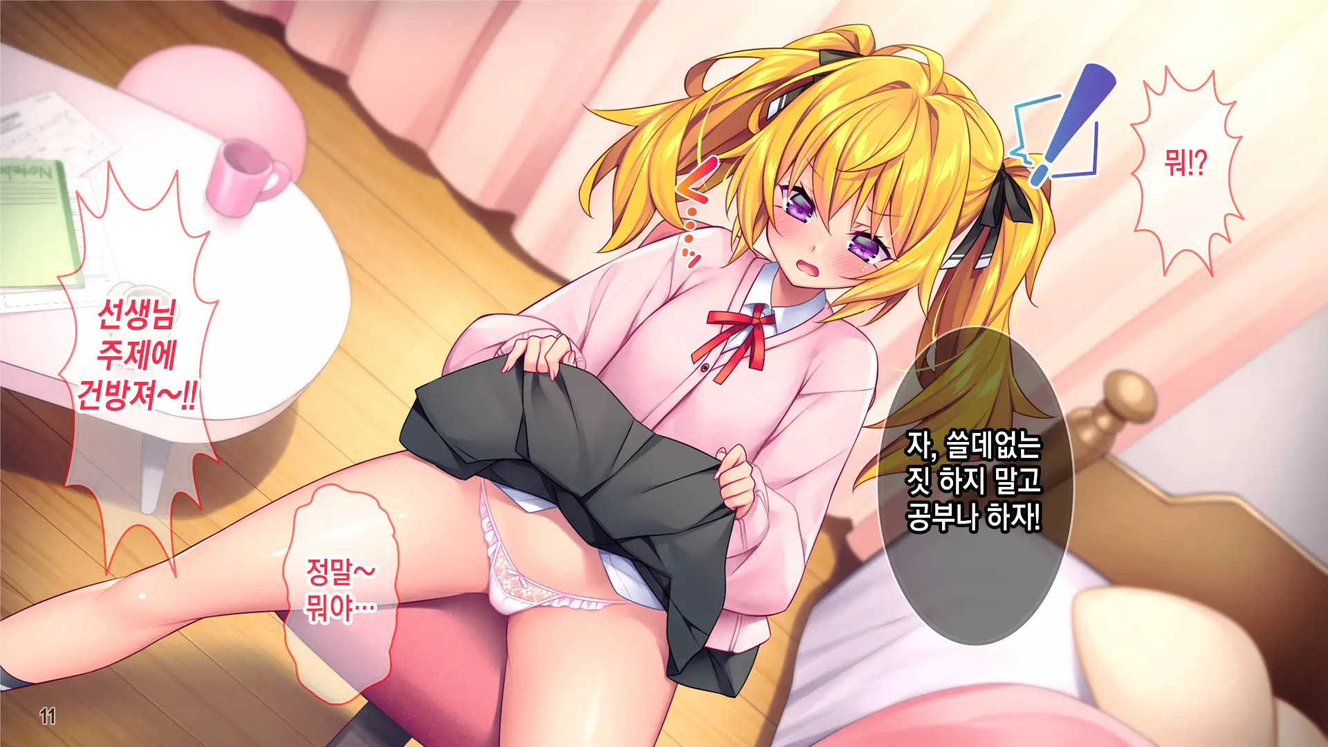 선생님자지개허접ㅋ 나를 깔보는 음란한 소악마를 깨우는 법!